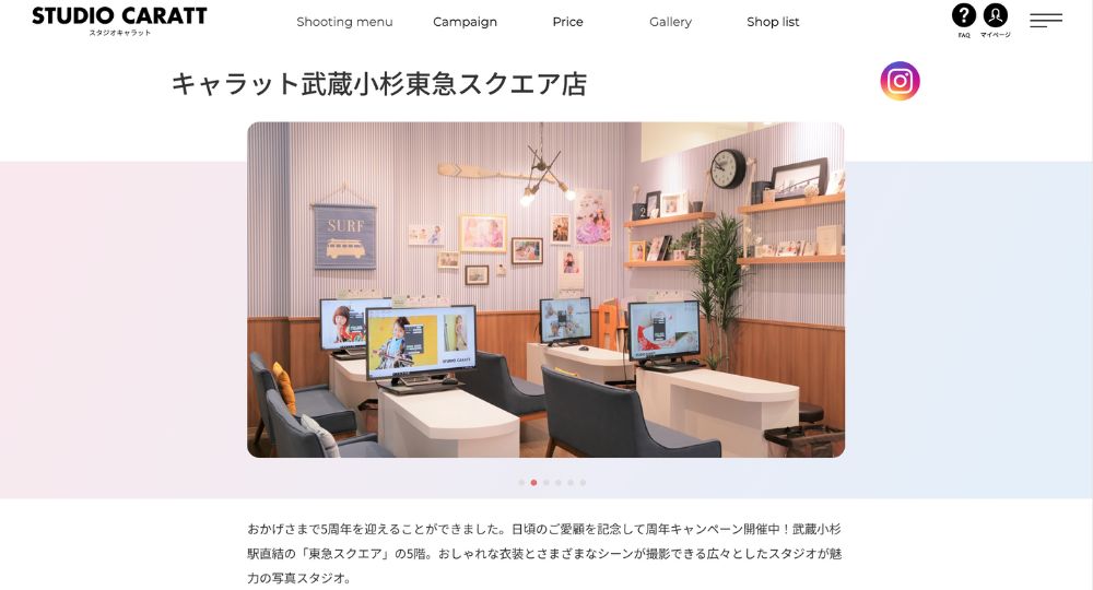 武蔵小杉の就活写真スタジオキャラット武蔵小杉東急スクエア店