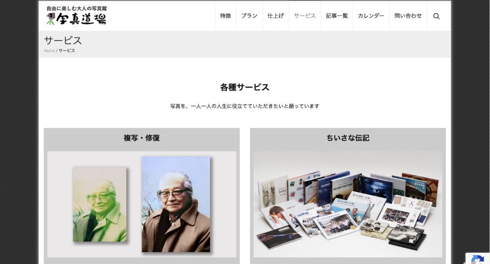 武蔵小杉の就活写真写真道場-_-ちいさな伝記株式会社
