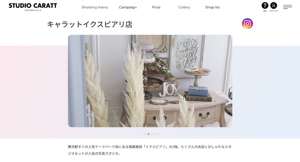 浦安の就活写真スタジオキャラット イクスピアリ店