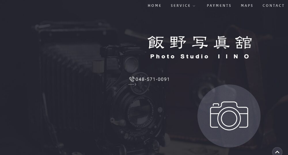 深谷の就活写真Photo Studio IINO｜飯野写眞舘