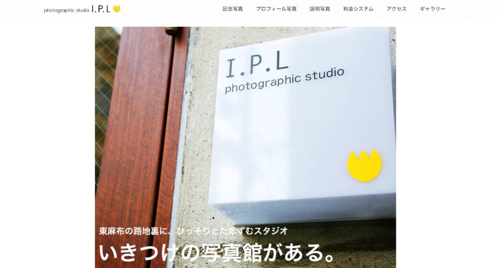 港区の就活写真photographic studio I.P.L