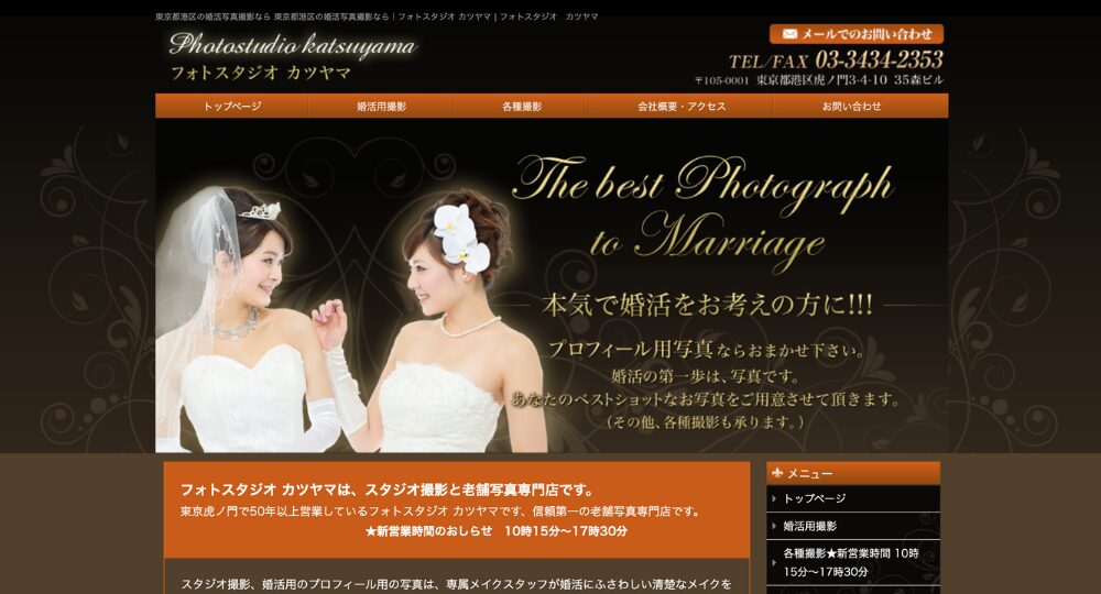 港区の就活写真フォトスタジオ カツヤマ