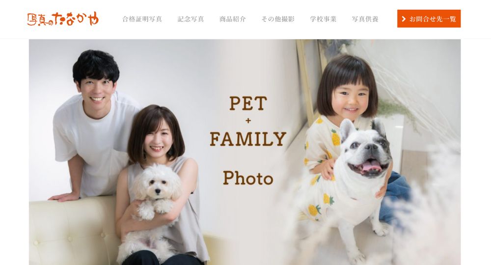 溝の口の就活写真写真のたなかや