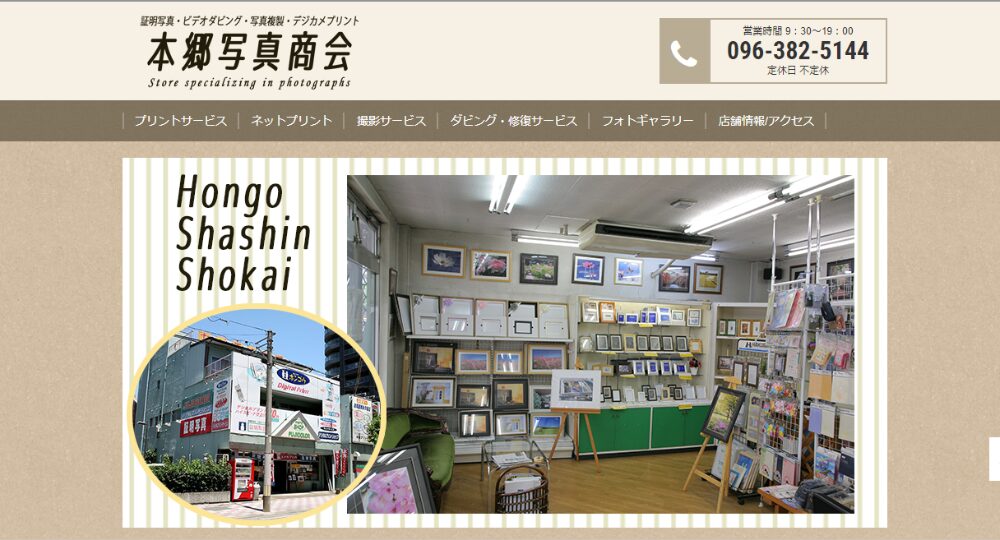 熊本市の就活写真本郷写真商会
