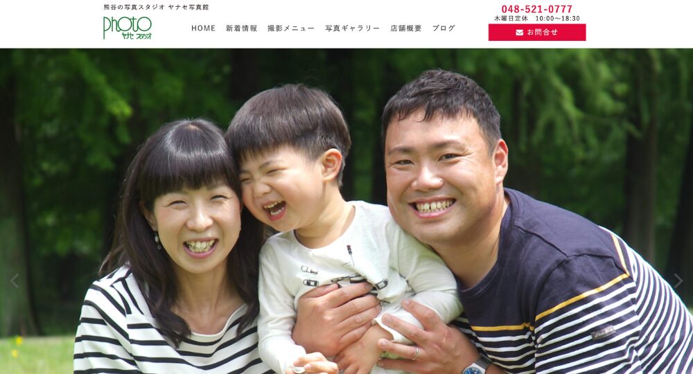 熊谷の就活写真ヤナセ写真館