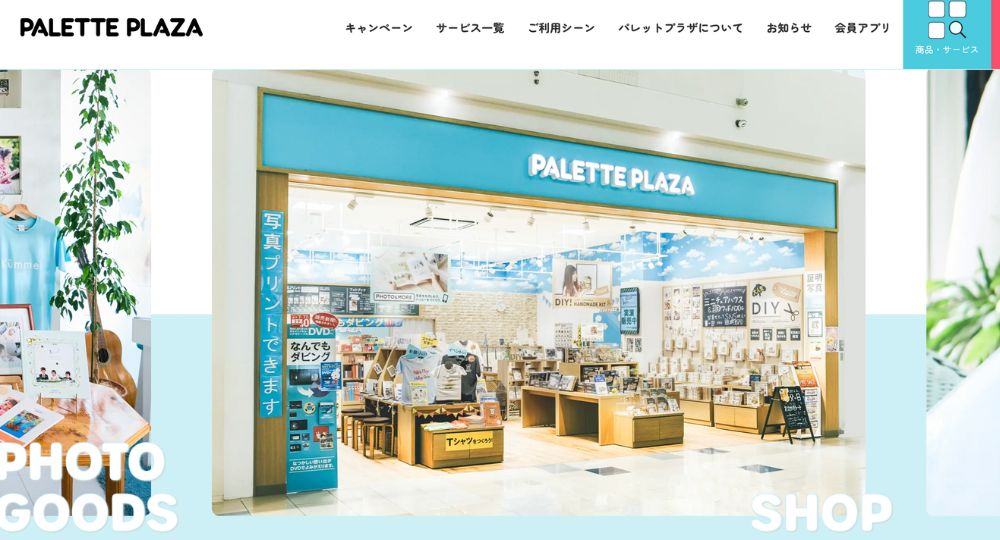 生駒の就活写真パレットプラザ イオンモール奈良登美ヶ丘店