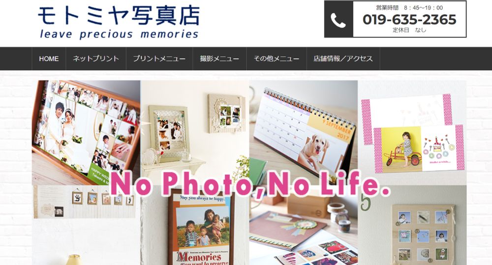 盛岡の就活写真モトミヤ写真店