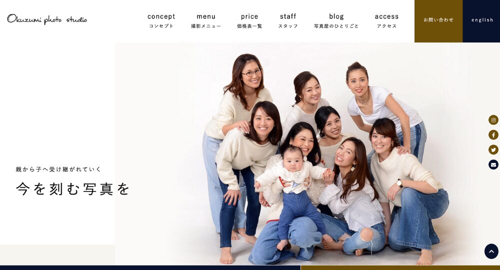 目黒の就活写真オクズミ写真館