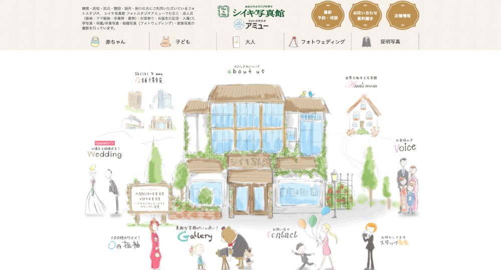 磐田の就活写真シイキ写真館