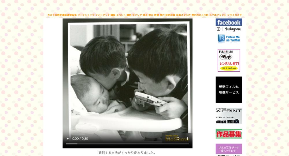 神戸の就活写真シライカメラ
