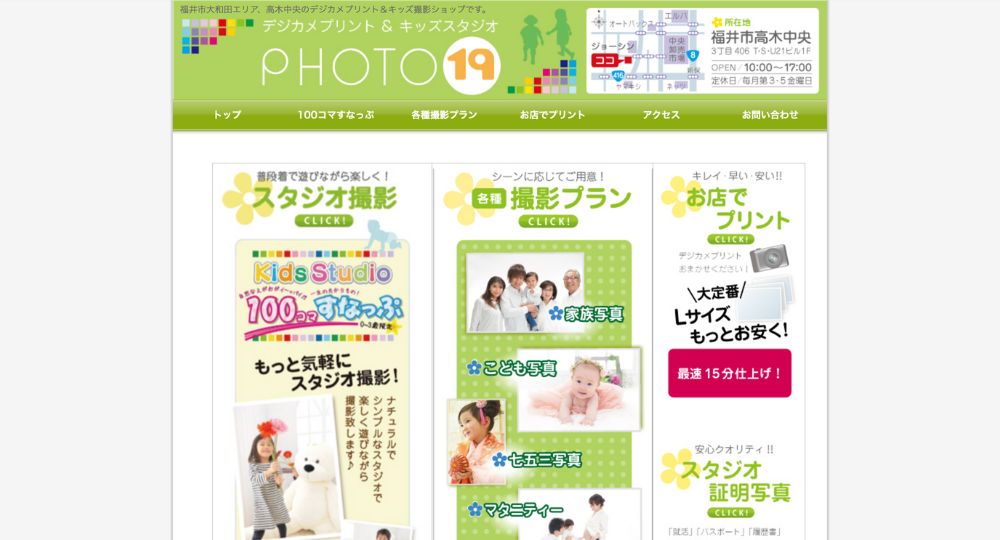 福井の就活写真PHOTO19