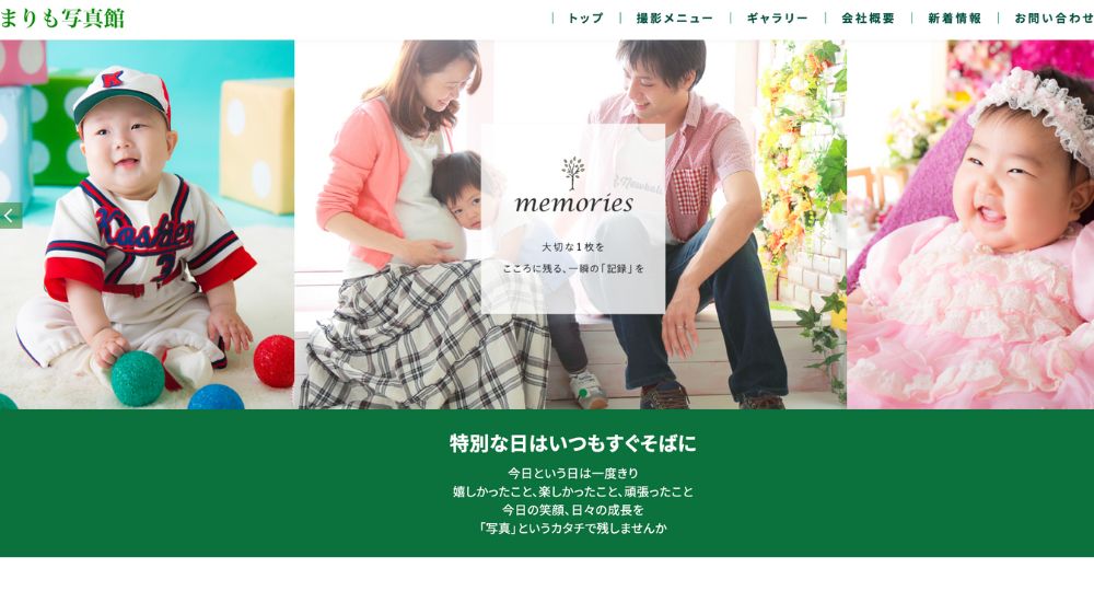 福井の就活写真まりも写真館
