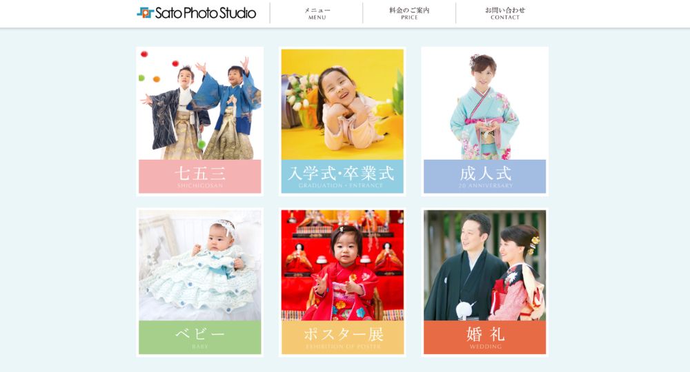 秋田市の就活写真さとう写真スタジオ