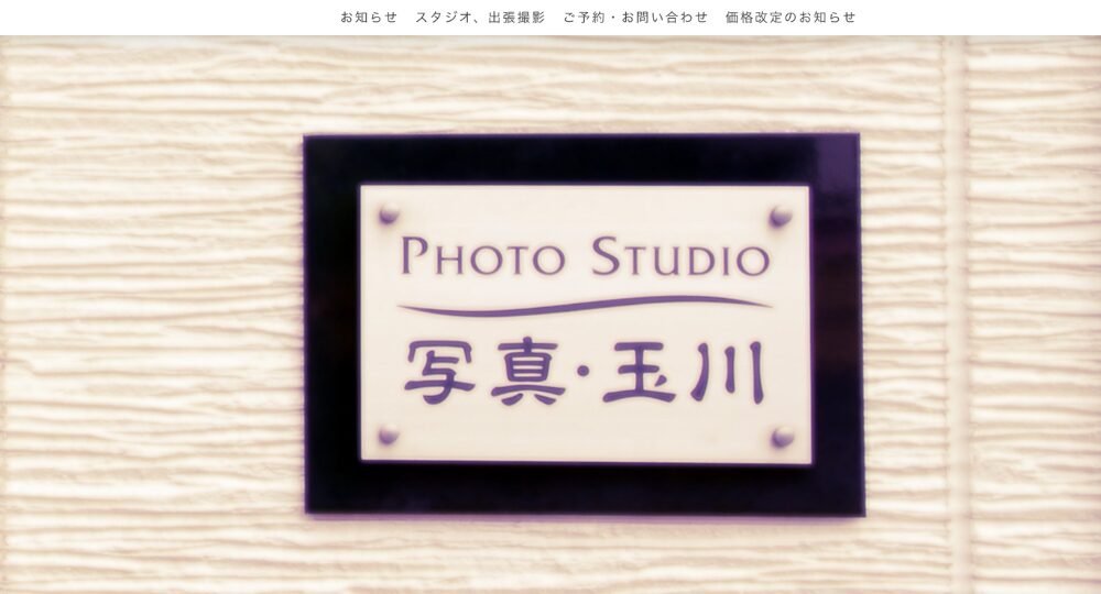 立川の就活写真写真玉川