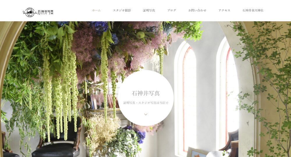 練馬の就活写真㈱石神井写真