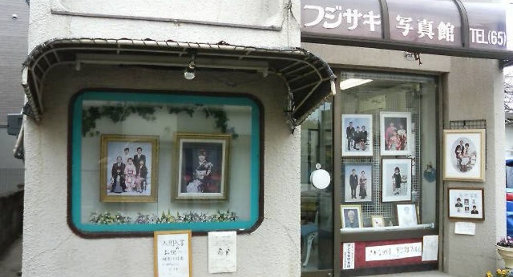 船橋の就活写真フジサキ写真館