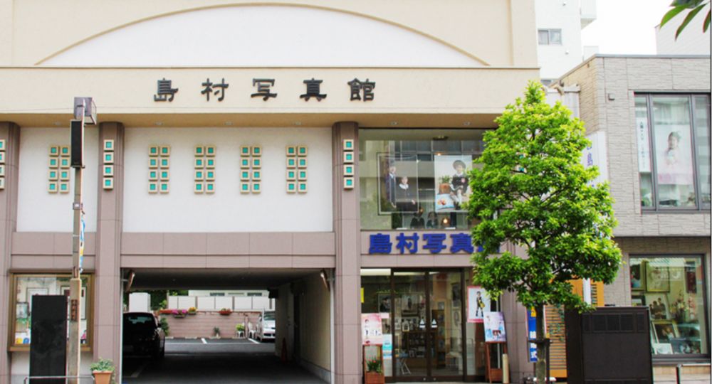 船橋の就活写真島村写真館