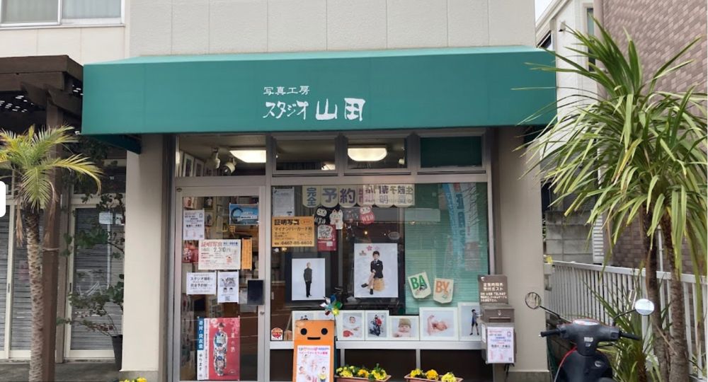 茅ヶ崎の就活写真写真工房スタジオ山田