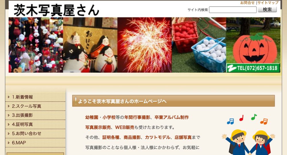 茨木の就活写真茨木写真屋さん