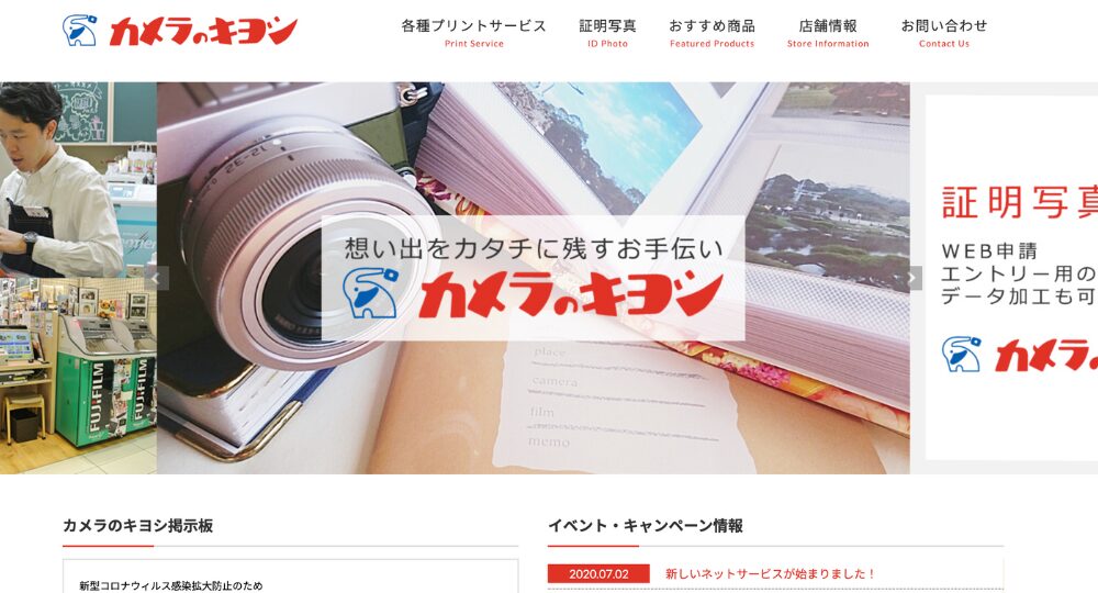 荻窪の就活写真カメラのキヨシ タウンセブン店