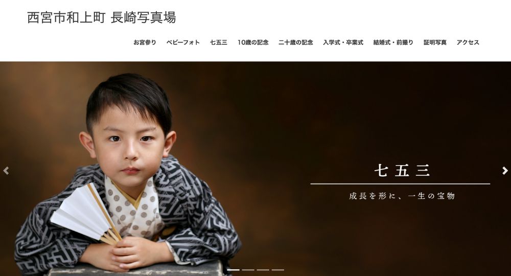 西宮の就活写真長崎写真場