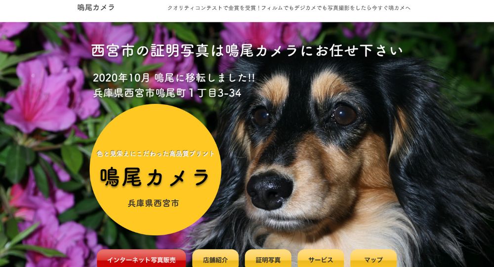西宮の就活写真鳴尾カメラ