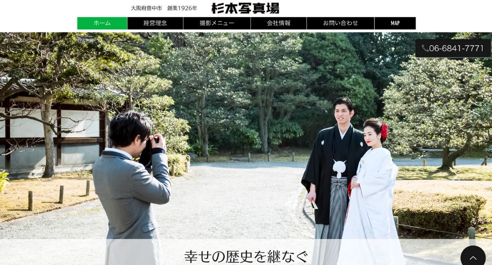 豊中の就活写真（有）杉本写真場