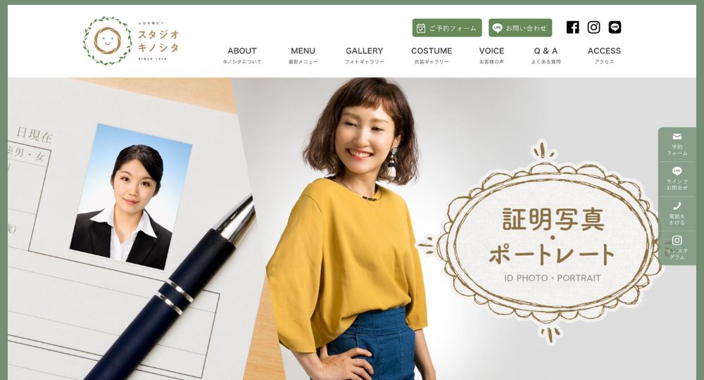 金沢の就活スタジオキノシタ