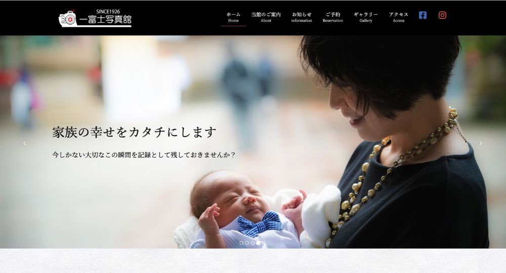 金沢の就活写真一富士写真舘