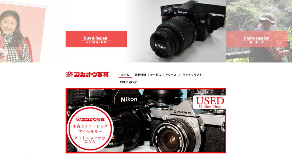 長野市の就活写真アカオウ写真