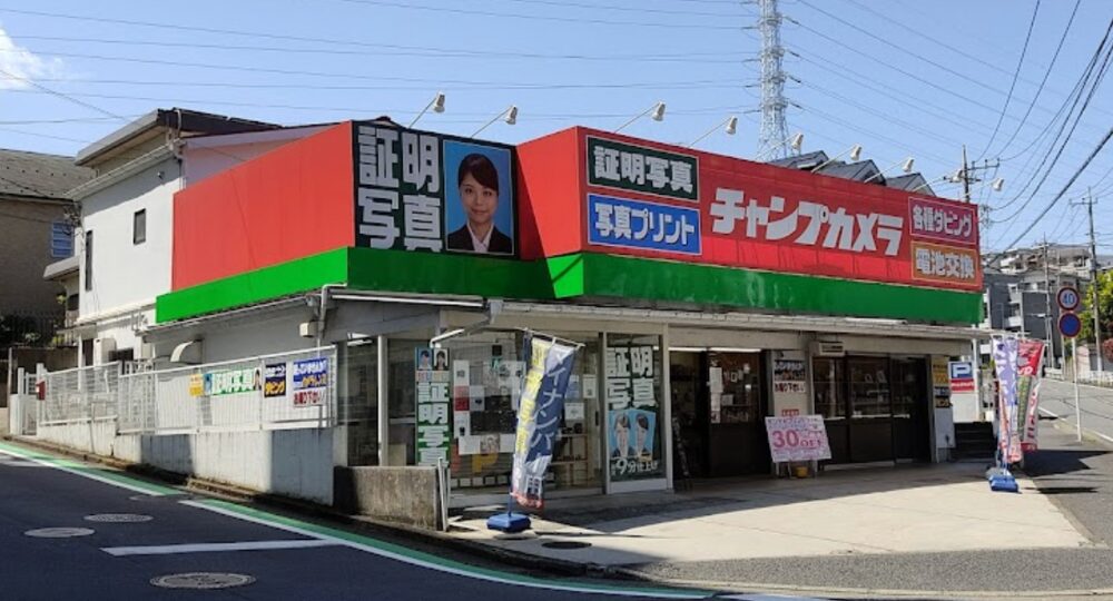 青葉台の就活写真チャンプカメラ 青葉台店