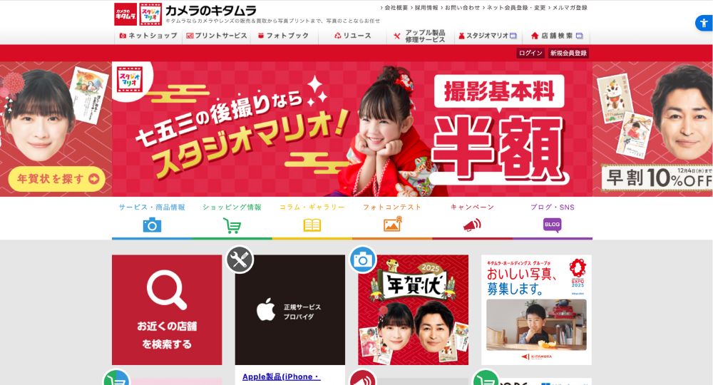 高岡の就活写真カメラのキタムラ 高岡・イオンモール高岡店